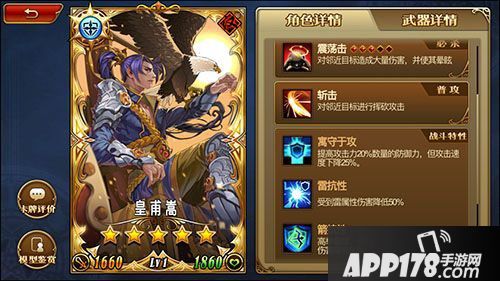 三国罗曼史战斗特性详解