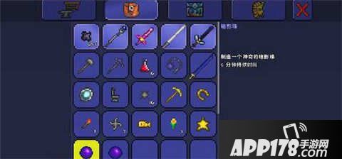 泰拉瑞亚暗影珠