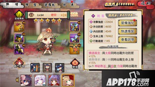 武娘手游密宗详解