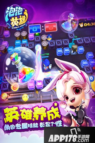 泡泡联盟好玩吗 泡泡联盟玩法简介