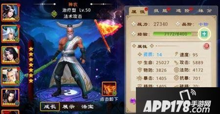 封神英雄榜法宝系统详解