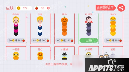 贪吃蛇大作战苹果怎么得 怎么获得免费苹果