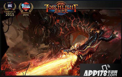 火炬之光手游