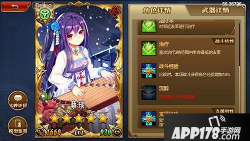 三国罗曼史支援属性详解