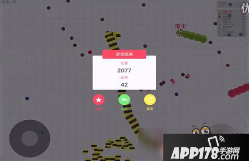 贪吃蛇大作战高分截图第17期：无限模式继续找虐