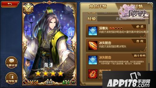 三国罗曼史远程武将详解