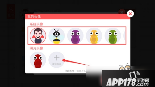 贪吃蛇大作战怎么更换头像 更换头像的方法介绍