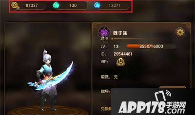 遮天3D货币系统详解