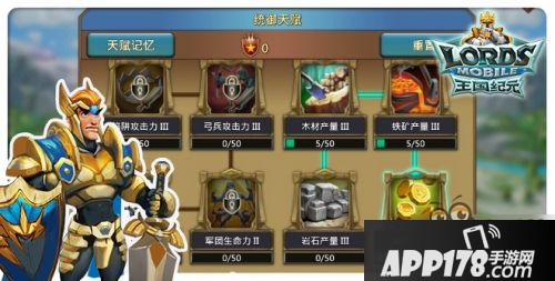 《王国纪元》三分钟终极秘籍——英雄篇