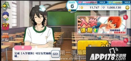 偶像梦幻祭打造闪亮明星 偶像培养技巧