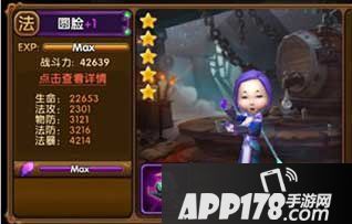 山口山战记手游圆脸技能