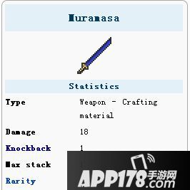 泰拉瑞亚妖刀村正