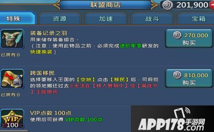 王国纪元跨国移民分析