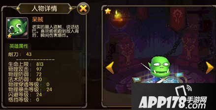 山口山战记手游呆贼 