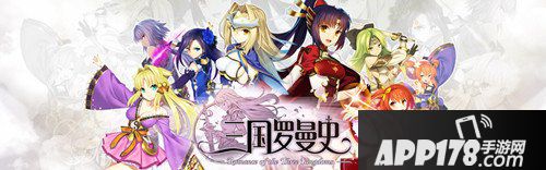 三国罗曼史每日活动攻略