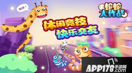 蛇蛇大作战金币钻石获取攻略