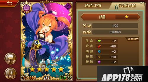 三国罗曼史卡牌数据详解