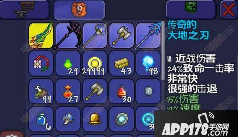 泰拉瑞亚大地之刃