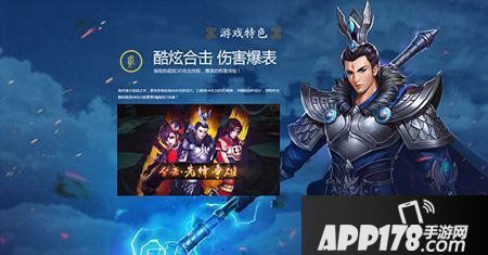 封神英雄榜巨灵台玩法介绍