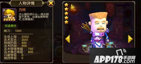 山口山战记手游方砖