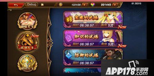 三国罗曼史每日活动攻略