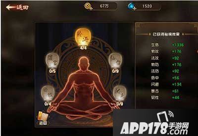 遮天3D秘境玩法介绍