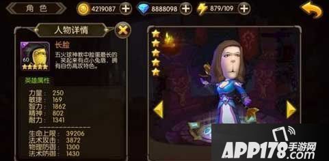 山口山战记手游长脸技能