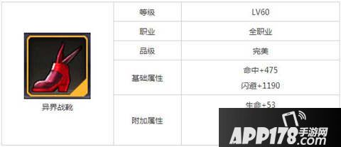 天天来战异界战靴