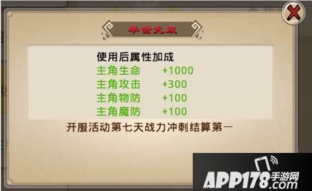 封神英雄榜排行系统玩法介绍