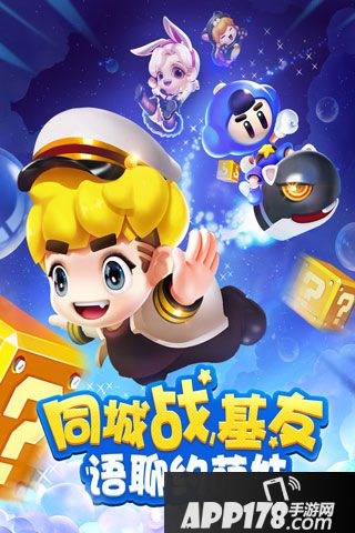 泡泡联盟好玩吗 泡泡联盟玩法简介