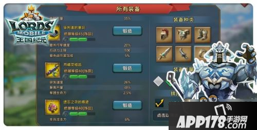 《王国纪元》三分钟终极秘籍——英雄篇