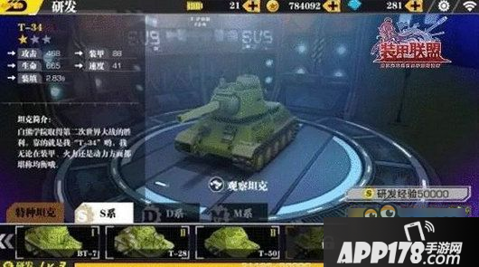 装甲联盟研发经验怎么获得 研发经验获取途径