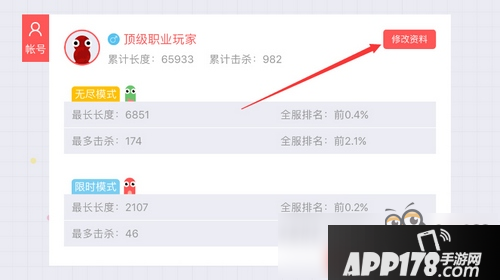 贪吃蛇大作战怎么更换头像 更换头像的方法介绍