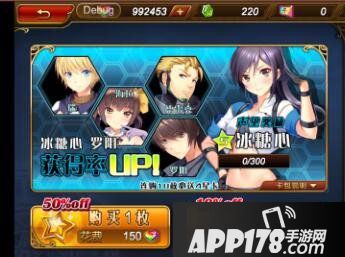 三国罗曼史收费系统详解