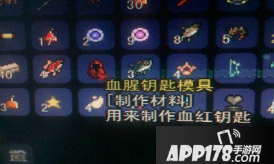 泰拉瑞亚血腥钥匙获取技巧