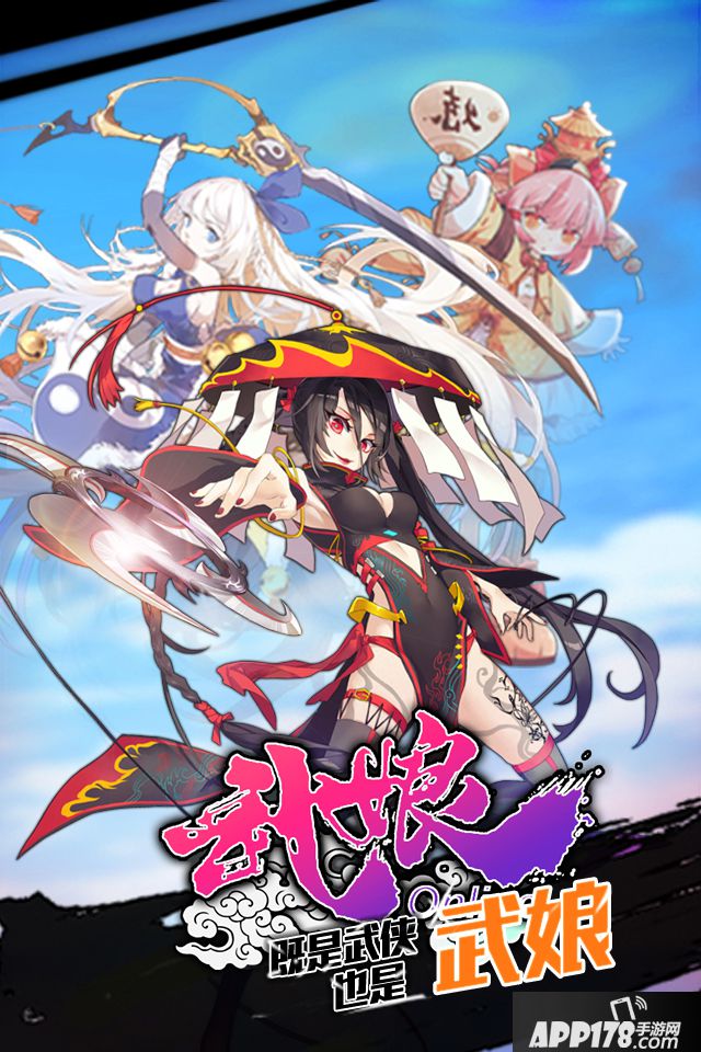 武娘好玩吗 武娘玩法简介