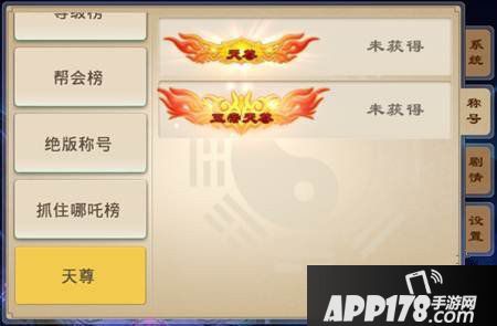 封神英雄榜排行系统玩法介绍