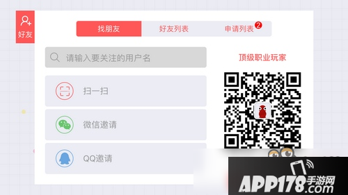 贪吃蛇大作战怎么查看好友排名 如何添加好友