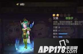 山口山战记手游女德技能 