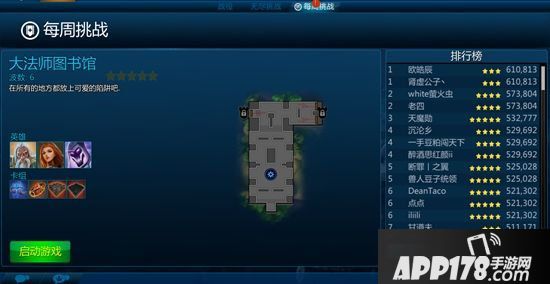 兽人必须死每周挑战大法师图书馆5星单人通关攻略