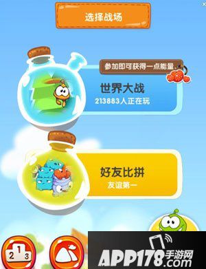 一起割绳子2新手攻略 