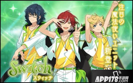 花样男子 偶像梦幻祭日服组合switch翻译场