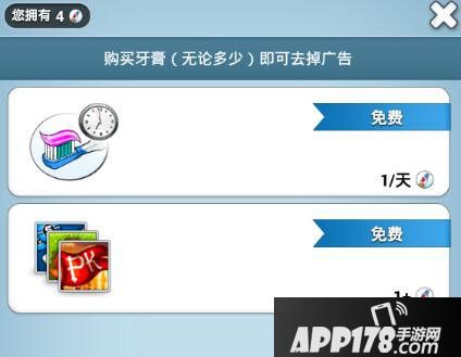 会说话的金杰牙膏获取方法