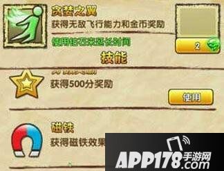 神庙逃亡2高难度任务完成技巧详解