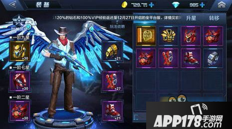 星际火线装备怎么得 星际火线装备获取途径汇总