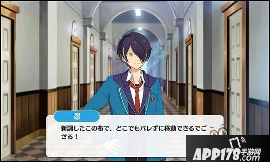 偶像梦幻祭仙石忍亲爱度事件之触摸选项