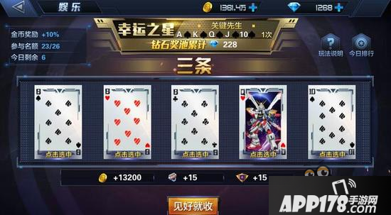 星际火线军团是什么 有军团搞事情不用怕