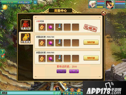 神武2手游老玩家回归活动开启