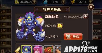 圣剑契约守护挑战者