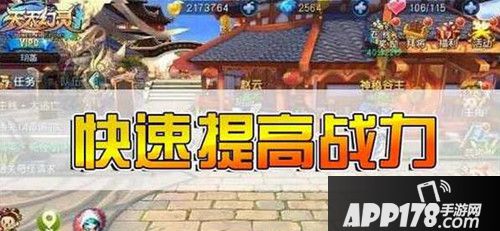 天天幻灵战斗力提升攻略